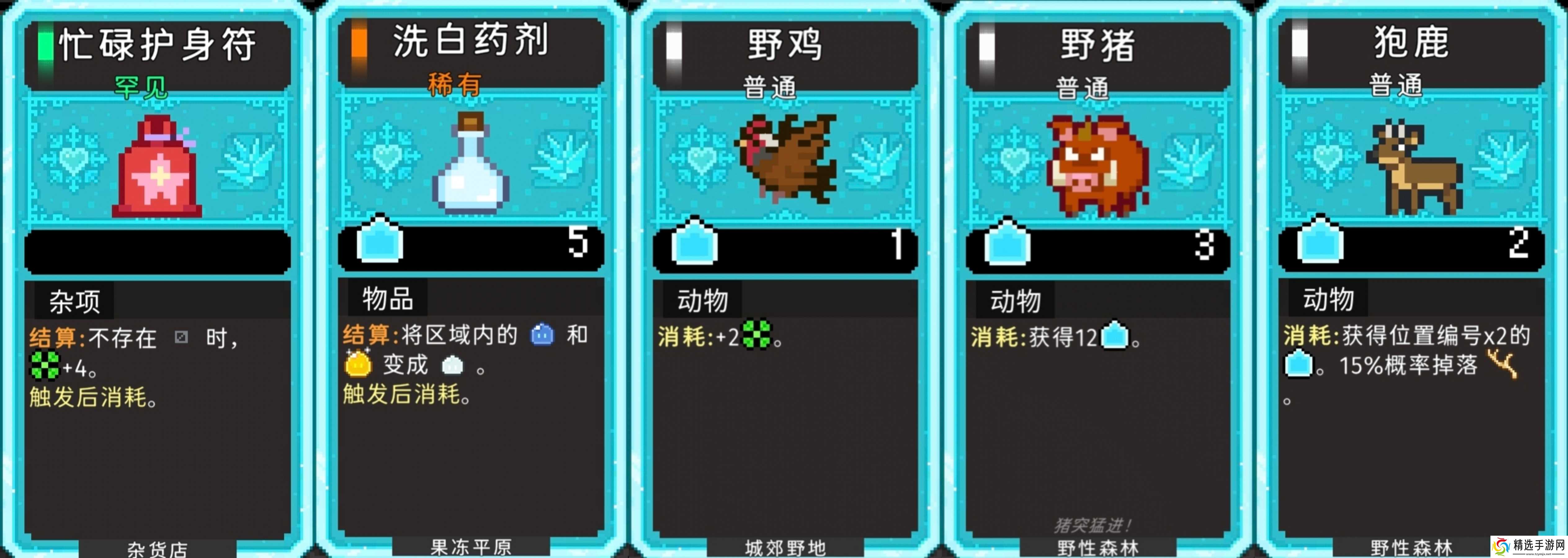 如果一生只有三十岁关于史莱姆的其他玩法