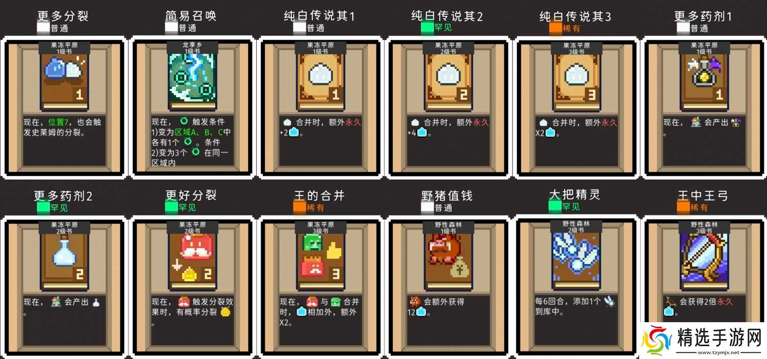 如果一生只有三十岁关于史莱姆的其他玩法