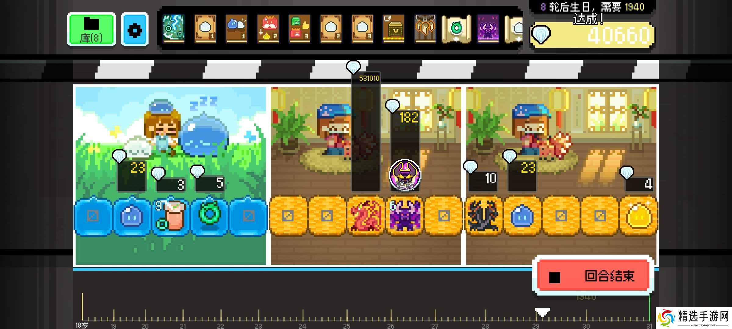 如果一生只有三十岁关于史莱姆的其他玩法