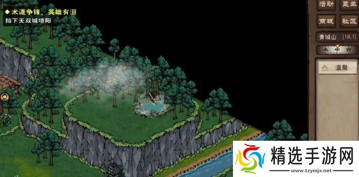 烟雨江湖沐兰汤配方详解与获取攻略