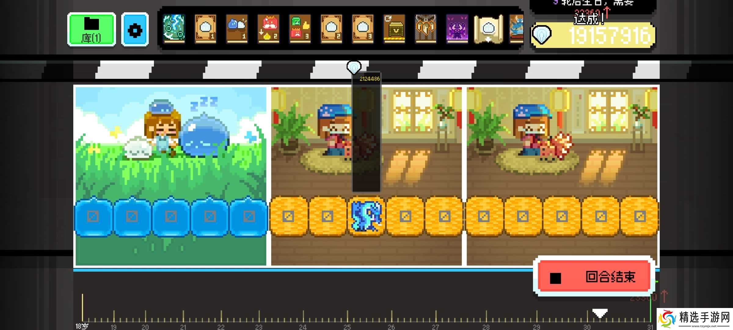 如果一生只有三十岁关于史莱姆的其他玩法