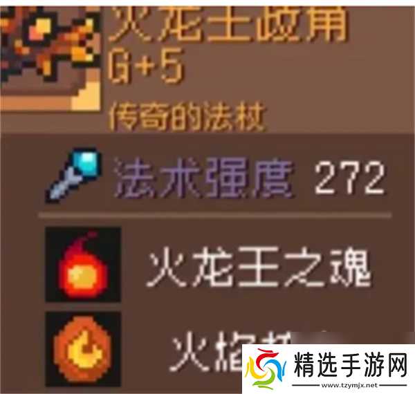 元气骑士前传召唤师的玩法