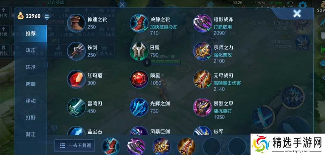 王者荣耀铠出装铭文怎么做