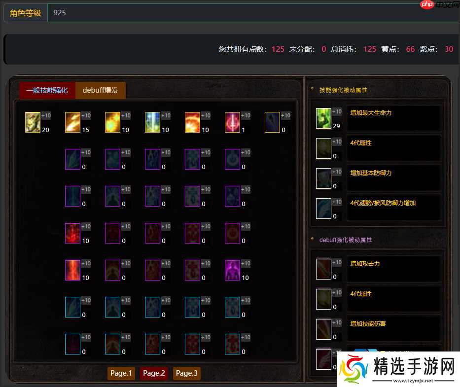 团队救世主养成计划!圣导师智体流加点与战场生存全秘籍