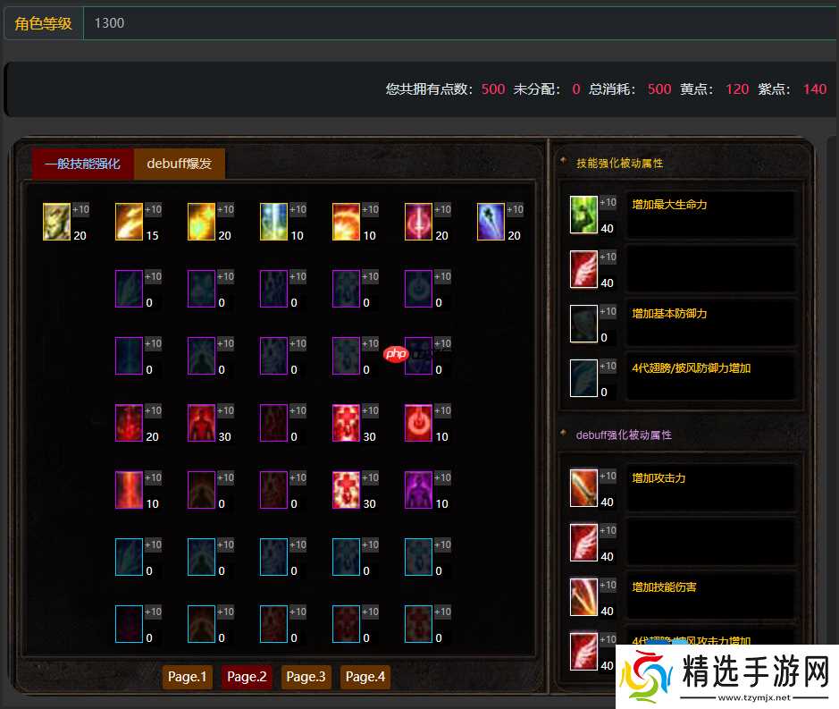 团队救世主养成计划!圣导师智体流加点与战场生存全秘籍