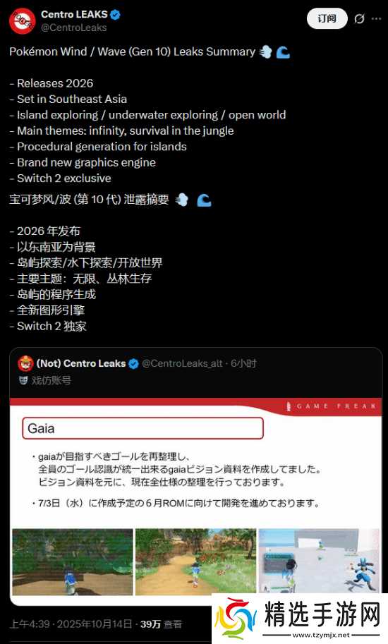 曝新世代宝可梦为开放世界+MMO！玩家宝可梦“独一无二”