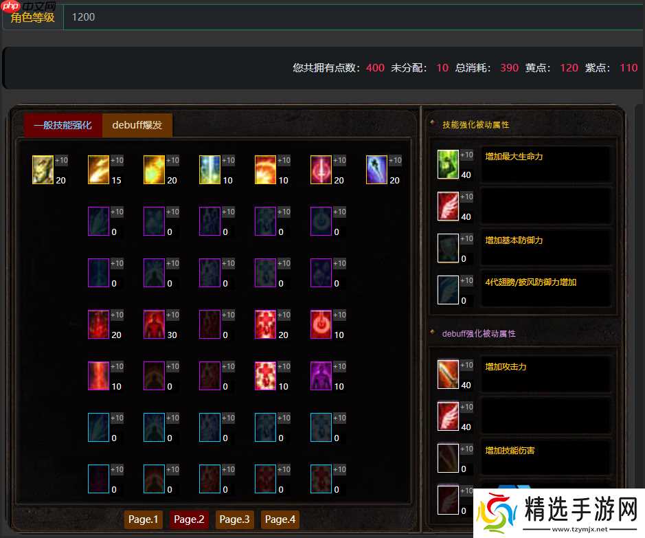 团队救世主养成计划!圣导师智体流加点与战场生存全秘籍