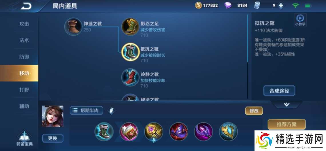 王者荣耀貂蝉的出装怎么搭配