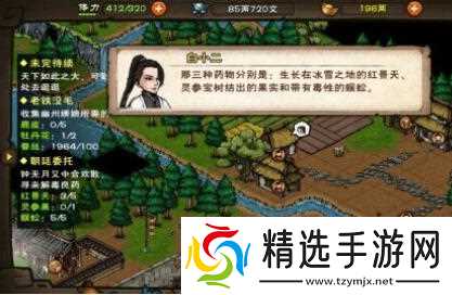 烟雨江湖朝廷委托任务攻略：体力刷怪与任务完成技巧