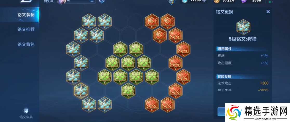 王者荣耀铠出装铭文怎么做