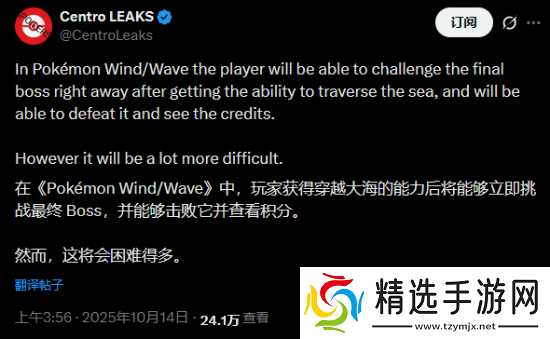 曝新世代宝可梦为开放世界+MMO！玩家宝可梦“独一无二”