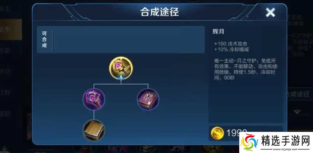 王者荣耀貂蝉的出装怎么搭配