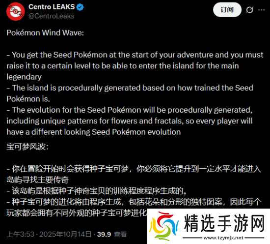 曝新世代宝可梦为开放世界+MMO！玩家宝可梦“独一无二”