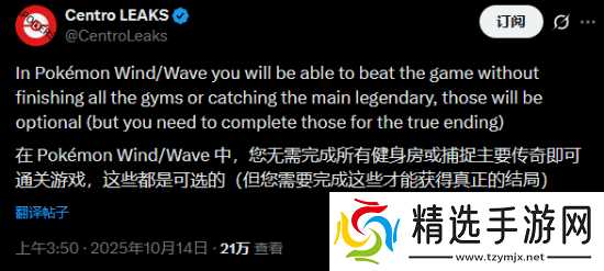 曝新世代宝可梦为开放世界+MMO！玩家宝可梦“独一无二”