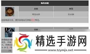 龙息神寂浮木卫士索维里斯技能是什么