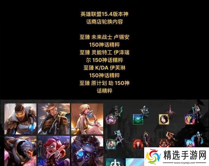 英雄联盟皮肤安装方法有哪些?