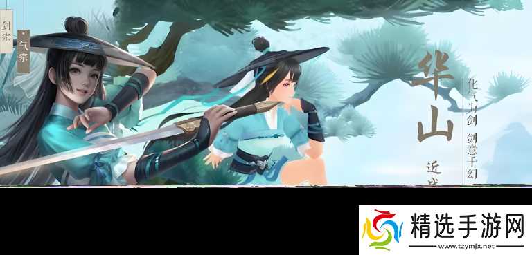 新笑傲江湖什么门派最好