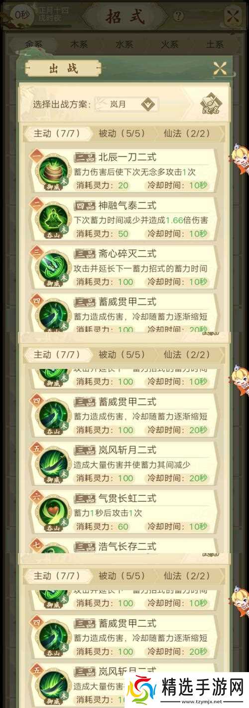 云端问仙开局选什么（云端问仙开局必备攻略）