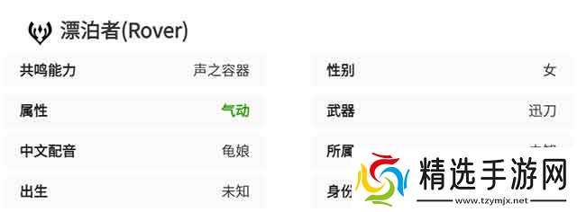 漂泊者-气动-女