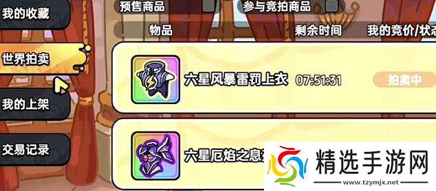 英勇之地装备交易