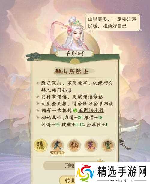 云端问仙开局选什么（云端问仙开局必备攻略）