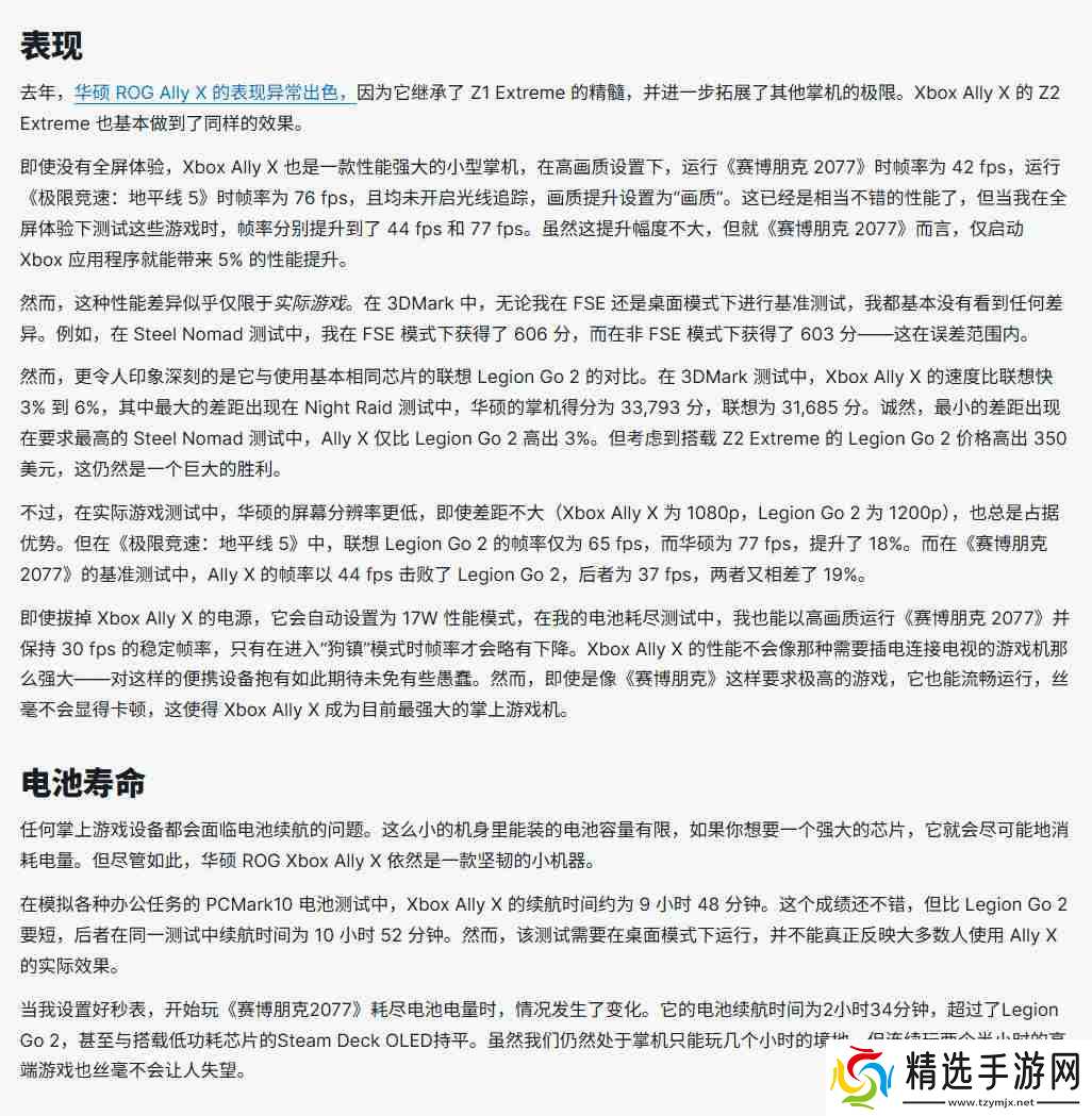 Xbox Ally X IGN 9分：当前最好的掌上游戏PC