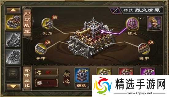 攻城掠地怎么免费得到战车