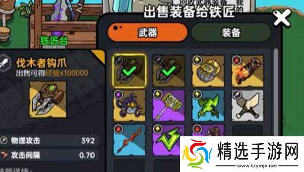 英勇之地装备交易