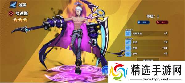 超凡守卫战哈迪斯技能详解