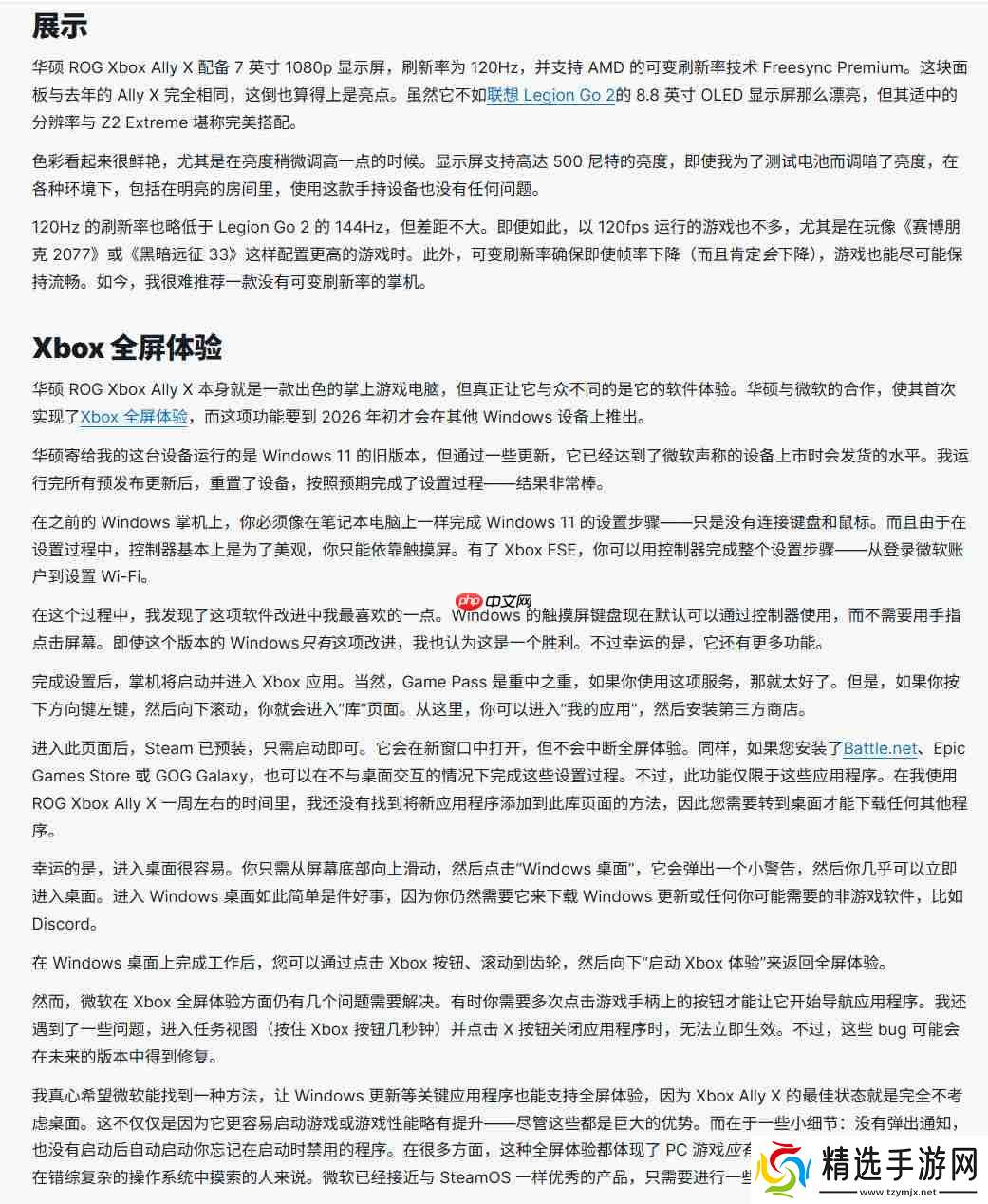 Xbox Ally X IGN 9分：当前最好的掌上游戏PC