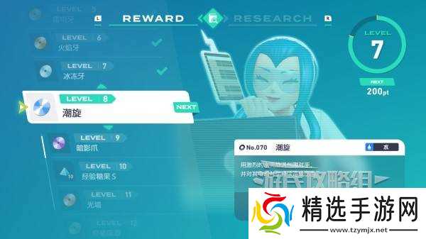 《宝可梦传说ZA》全图鉴收集奖励一览 茉蜜姬调查奖励是什么