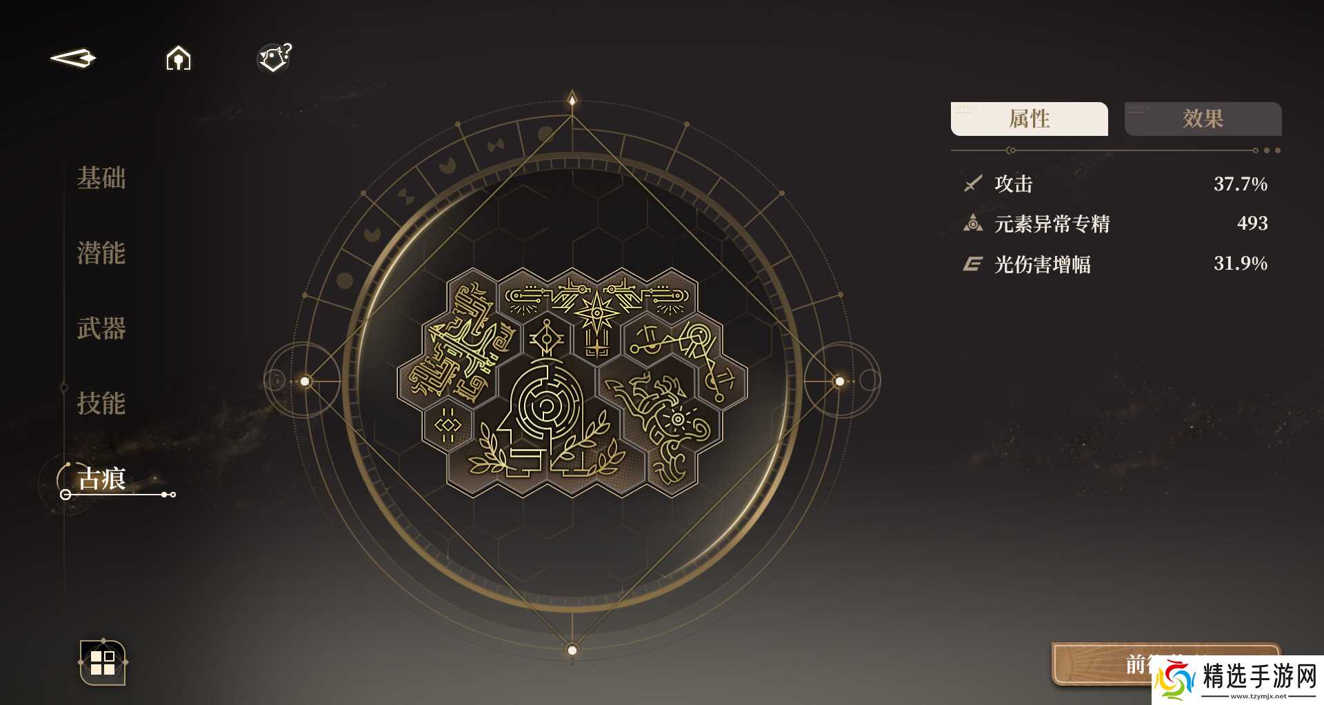 黑色信标黑色信标古痕通用摆法(持续更新8.7)