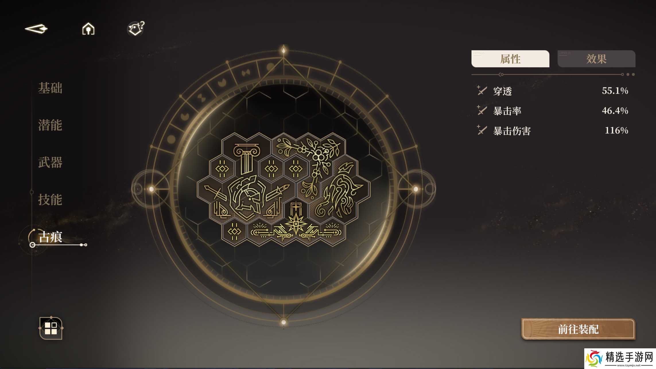 黑色信标黑色信标古痕通用摆法(持续更新8.7)