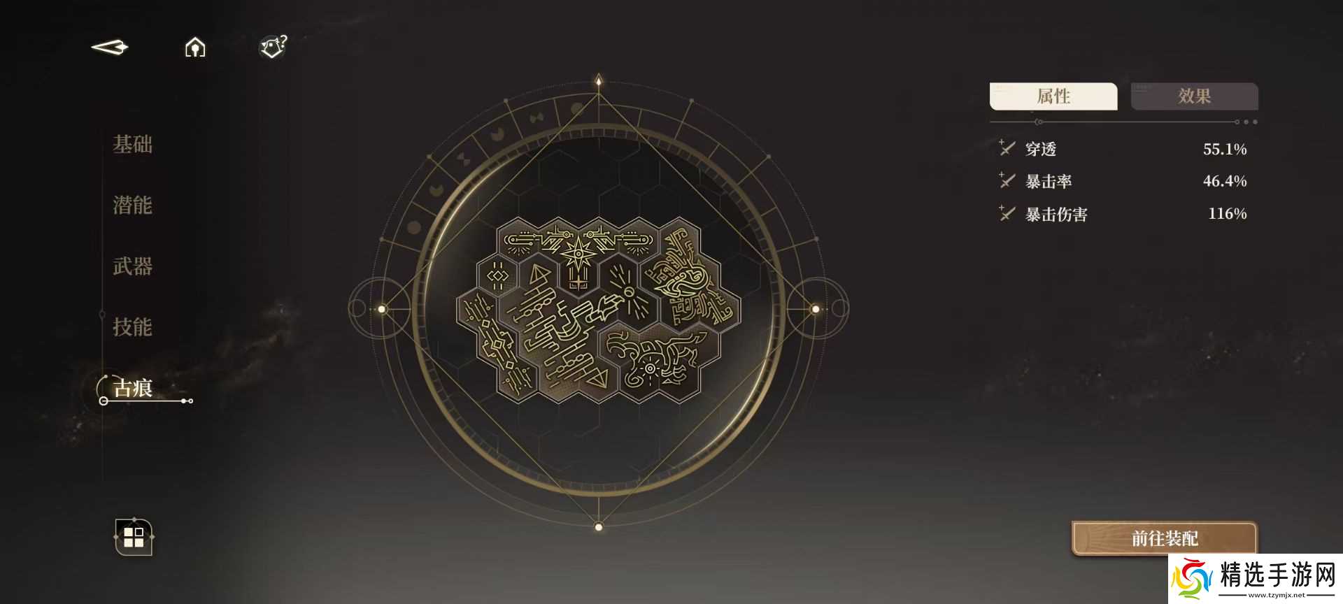 黑色信标黑色信标古痕通用摆法(持续更新8.7)