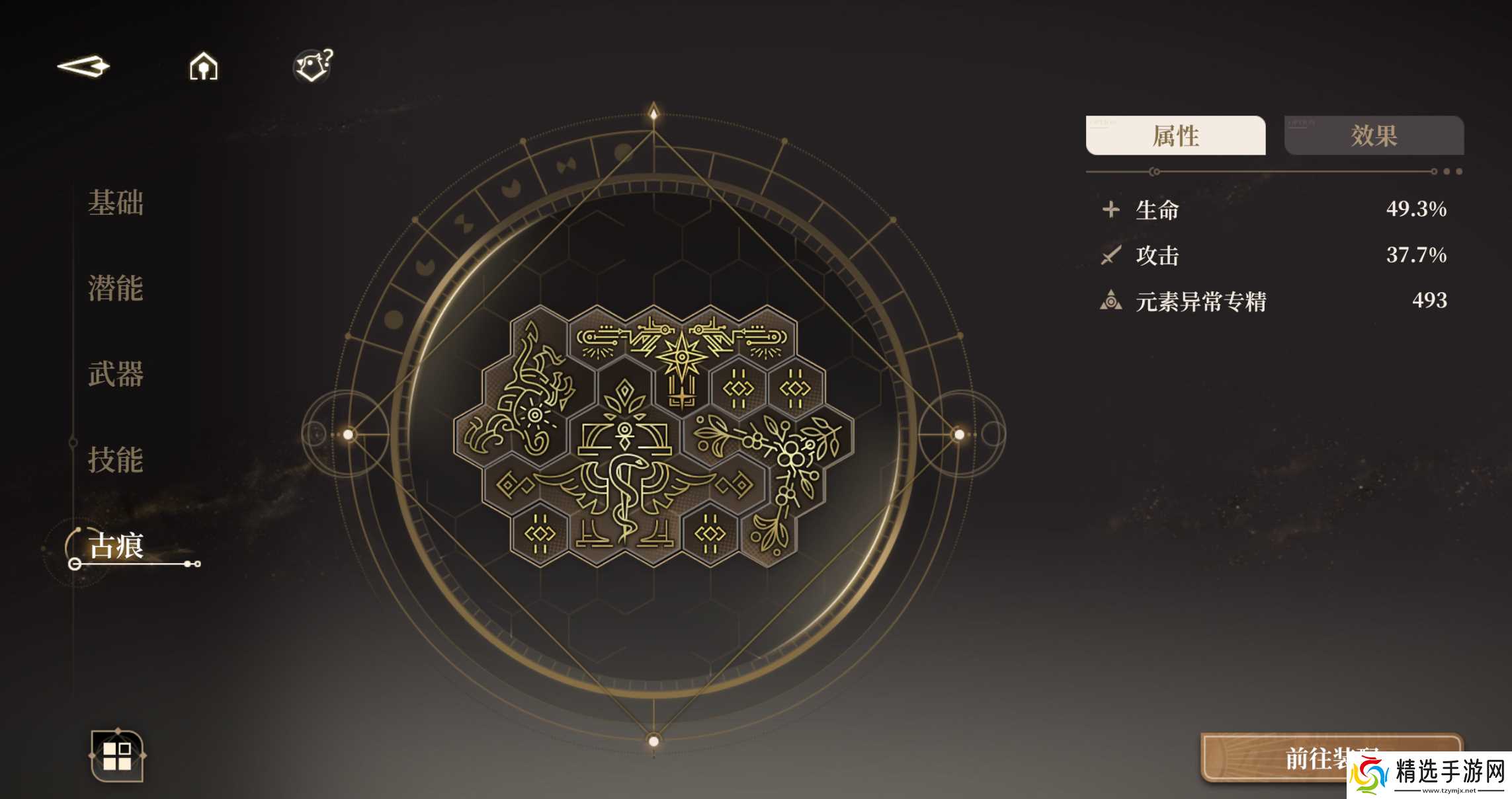 黑色信标黑色信标古痕通用摆法(持续更新8.7)