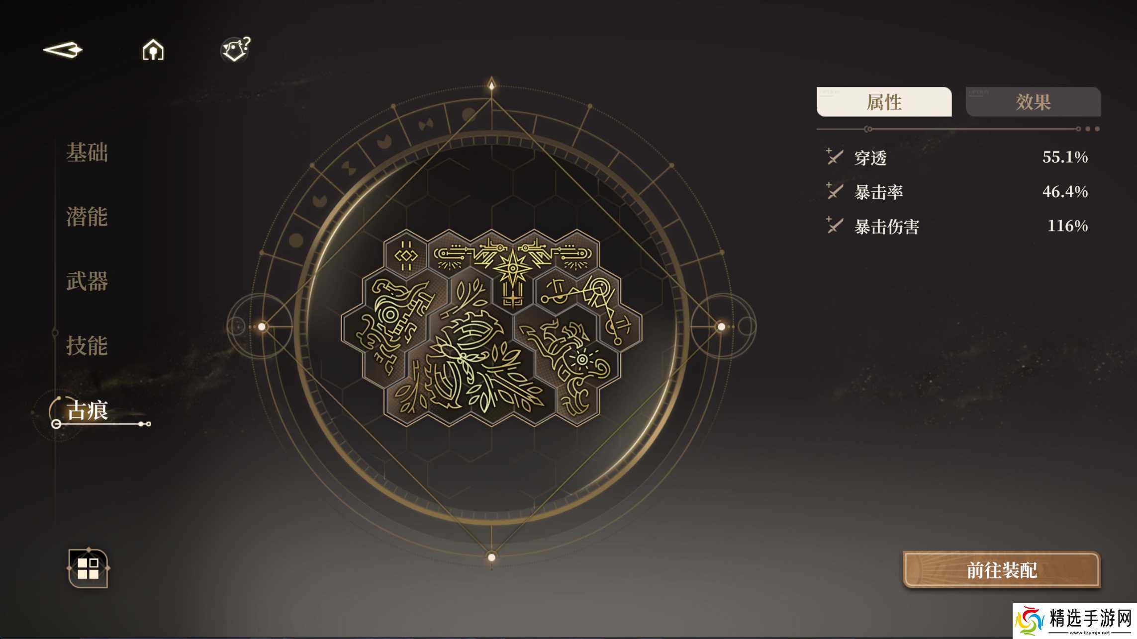 黑色信标黑色信标古痕通用摆法(持续更新8.7)