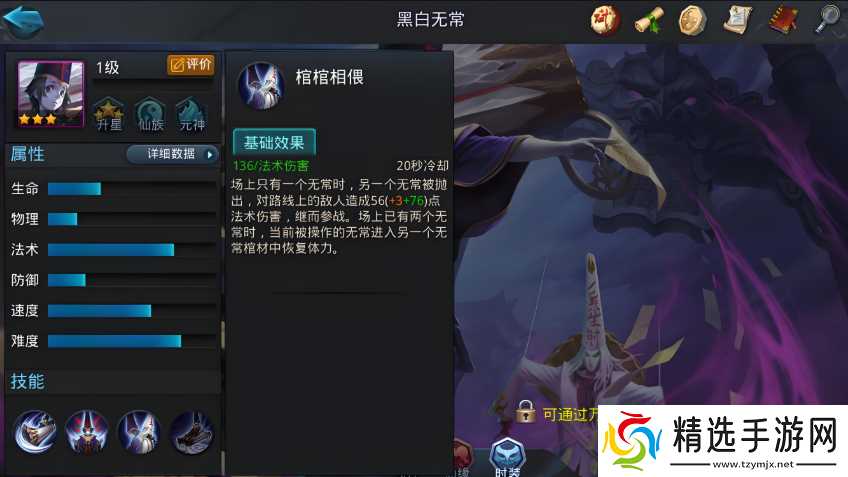 乱斗西游2最强阵容怎么配