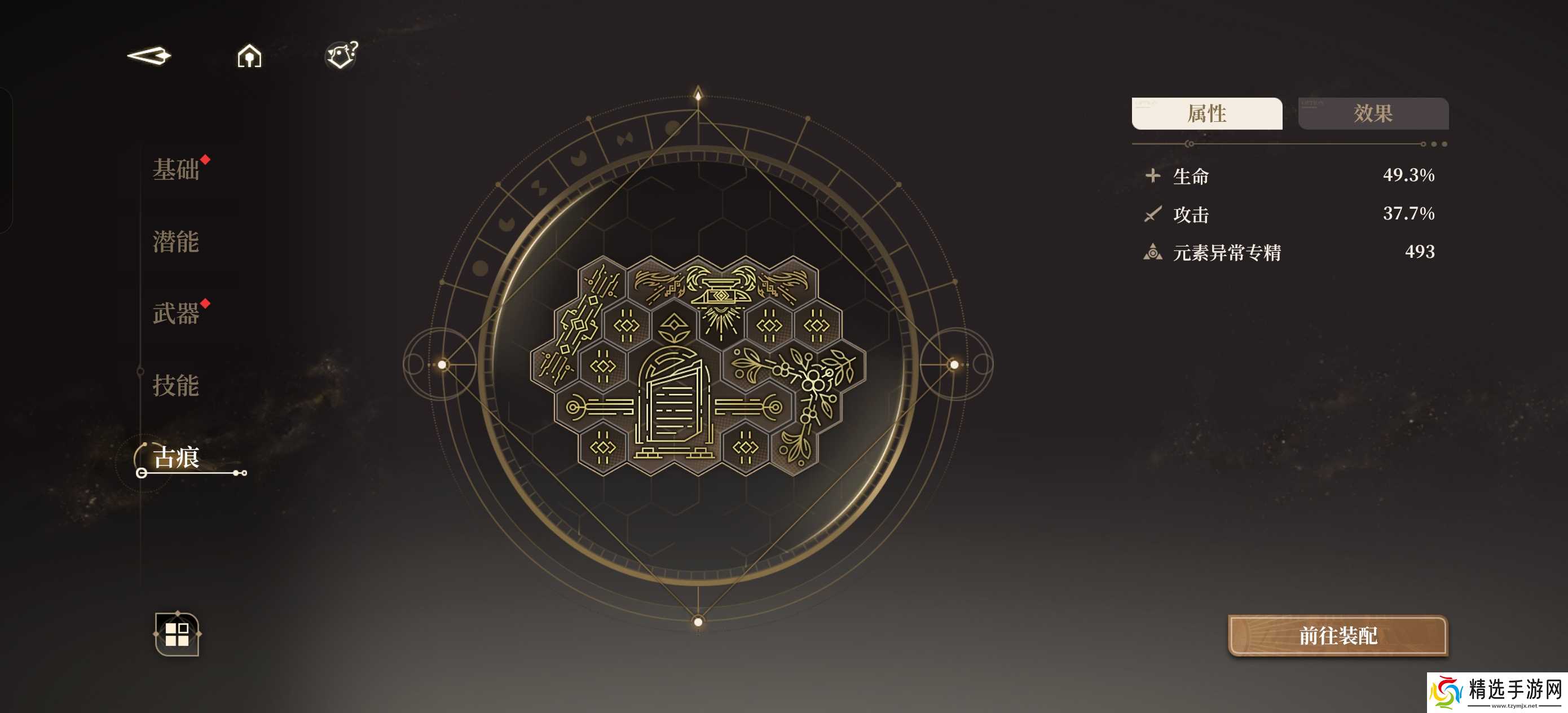 黑色信标黑色信标古痕通用摆法(持续更新8.7)