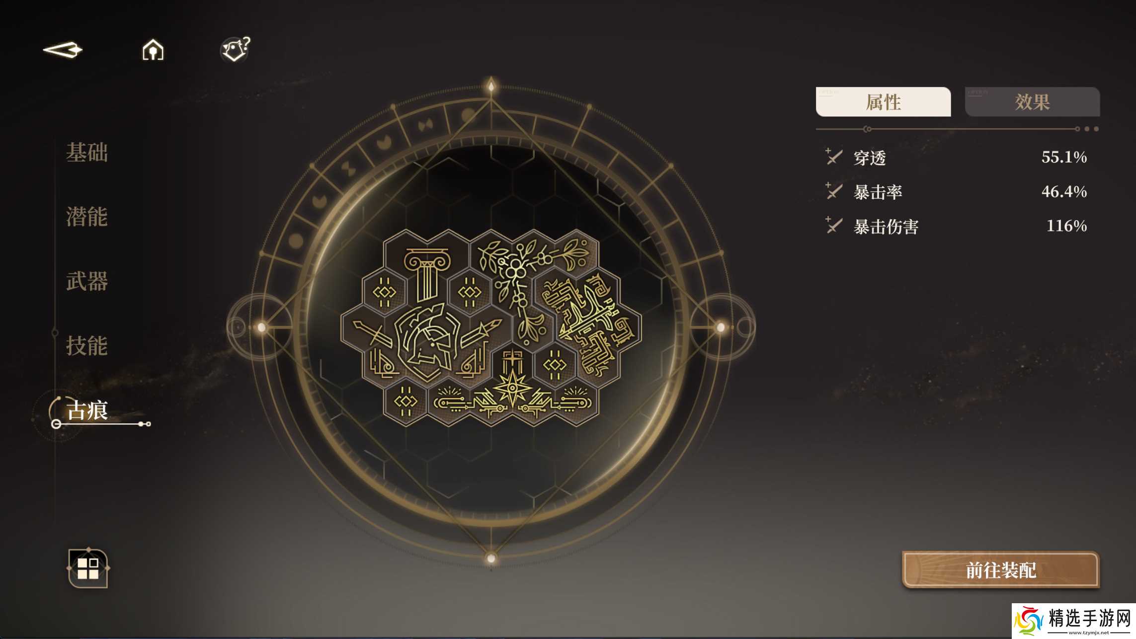 黑色信标黑色信标古痕通用摆法(持续更新8.7)