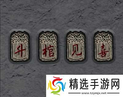 偿命锁第三天保姆级详细攻略