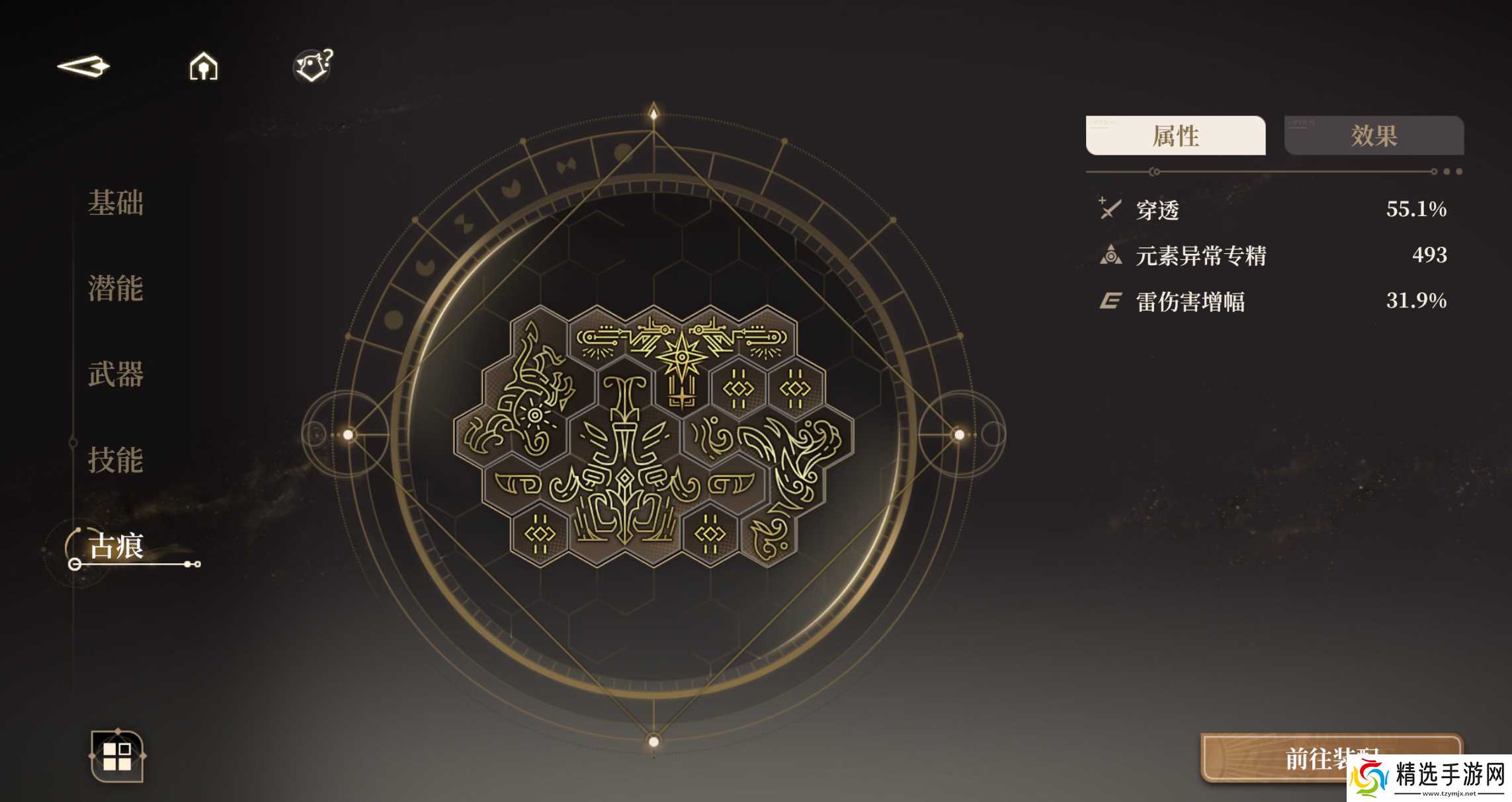 黑色信标黑色信标古痕通用摆法(持续更新8.7)