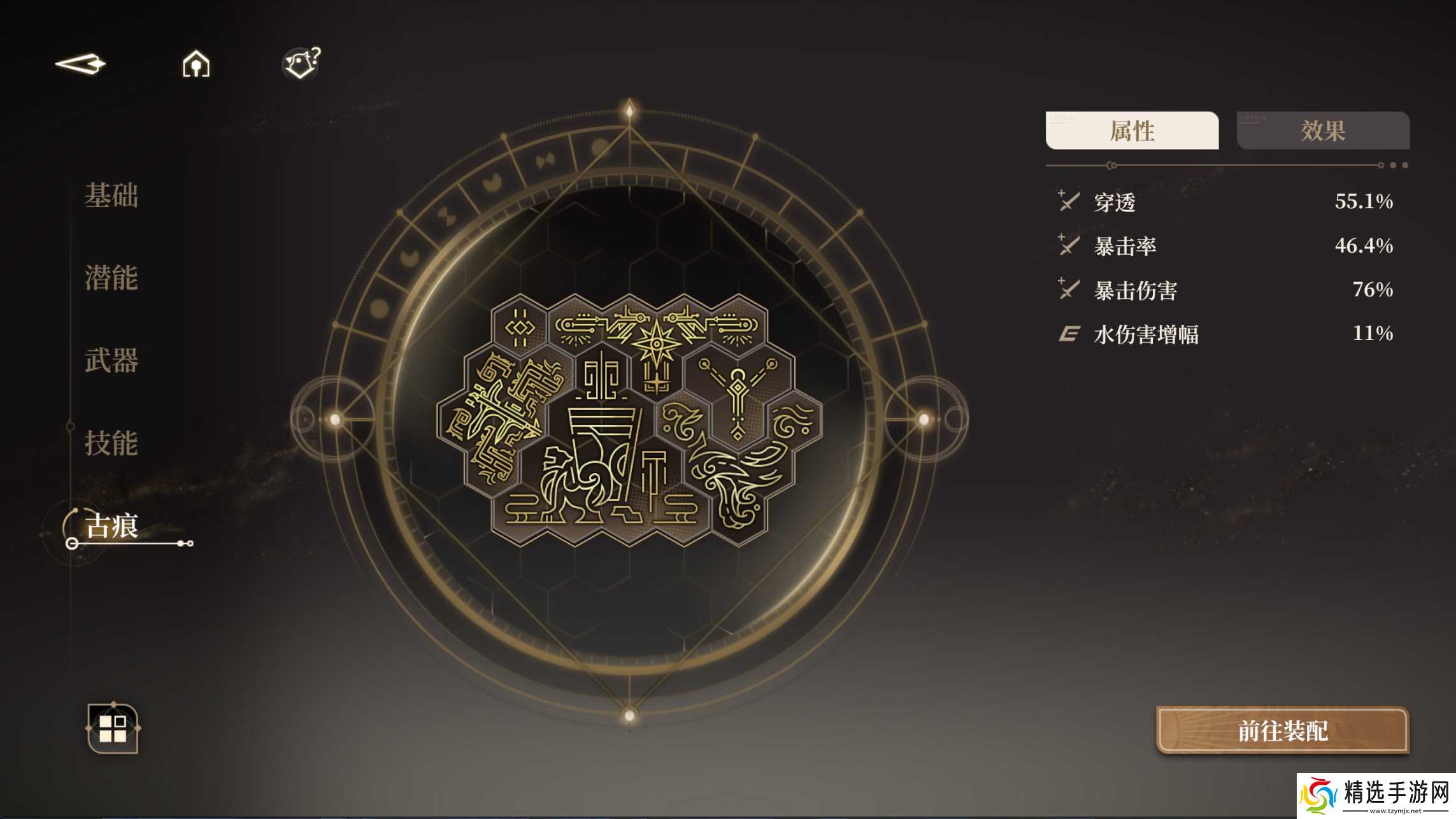 黑色信标黑色信标古痕通用摆法(持续更新8.7)