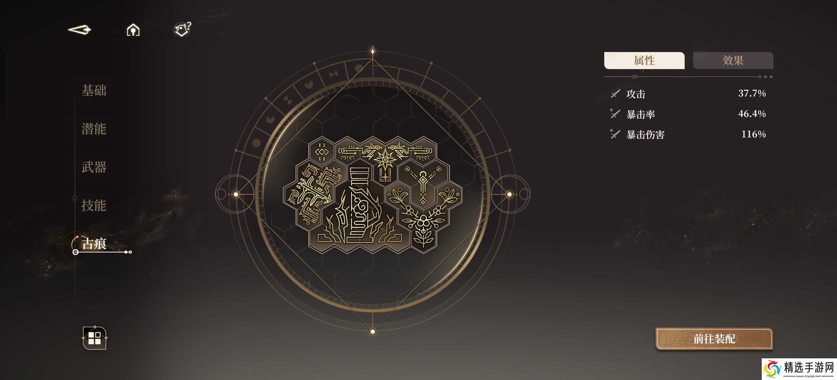 黑色信标黑色信标古痕通用摆法(持续更新8.7)