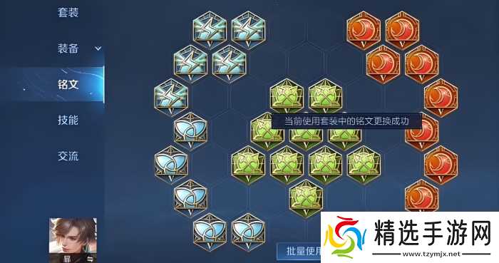 王者荣耀暃最强出装是什么