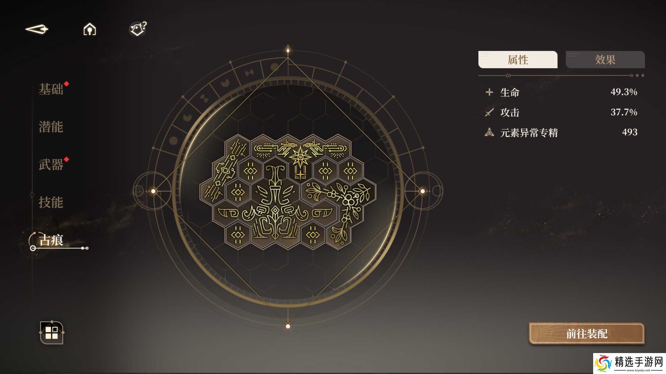 黑色信标黑色信标古痕通用摆法(持续更新8.7)