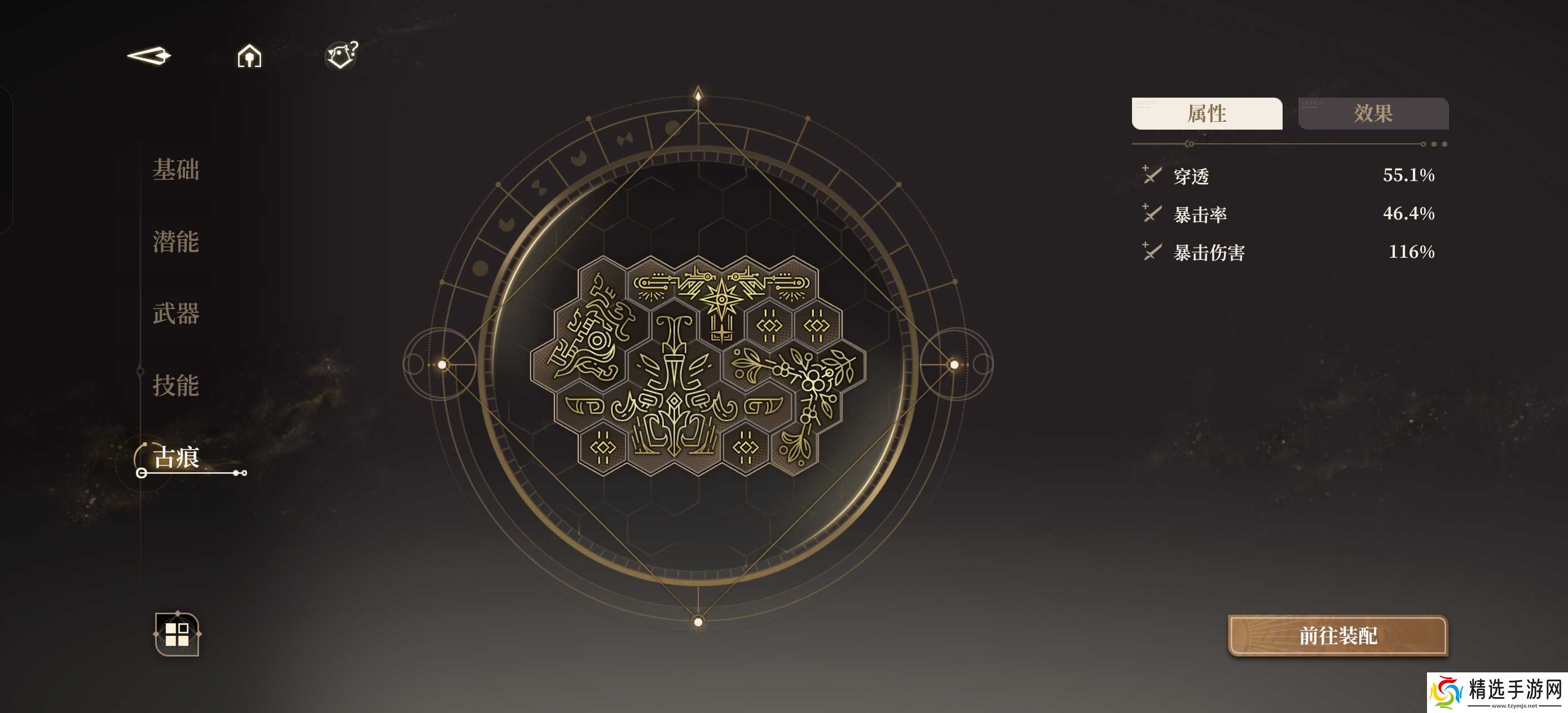 黑色信标黑色信标古痕通用摆法(持续更新8.7)