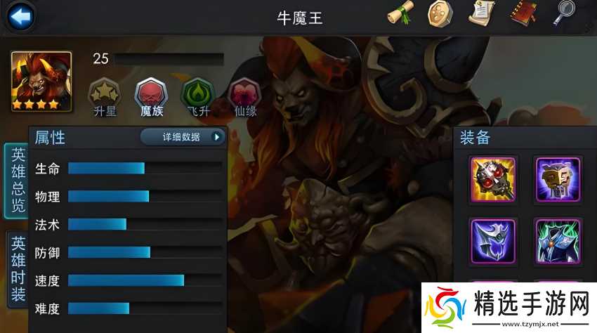 乱斗西游2最强阵容怎么配