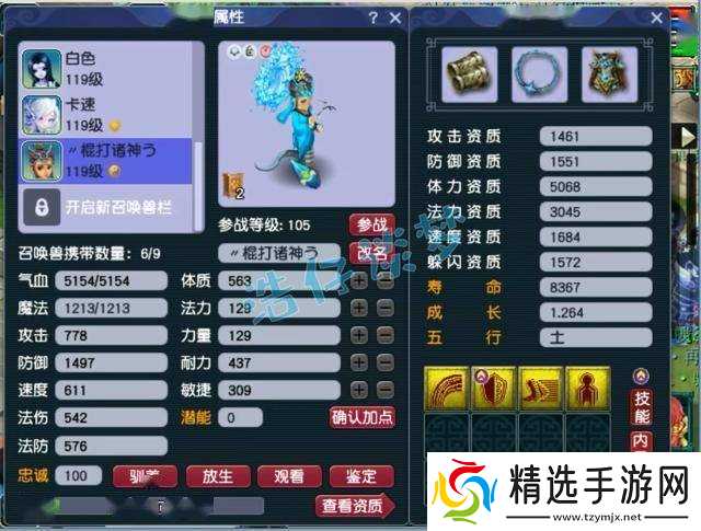 梦幻西游：109大唐官府，百套装备宝宝齐全，通刷各种难度任务！