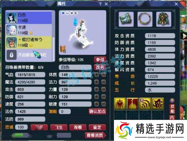 梦幻西游：109大唐官府，百套装备宝宝齐全，通刷各种难度任务！