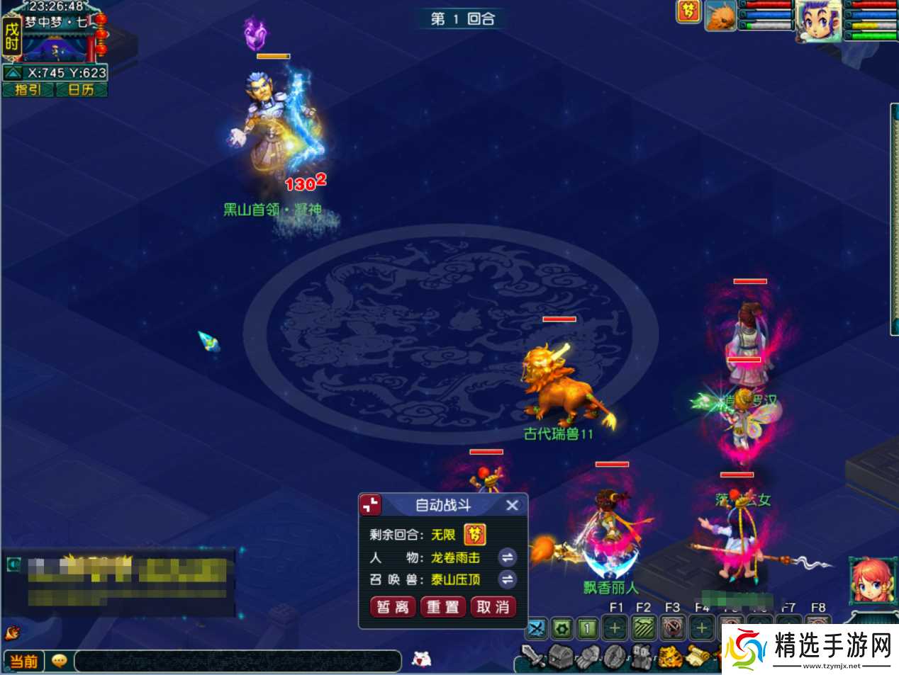 梦幻西游掌握技巧挑战“梦魇幻境”，高级兽诀轻松收入囊中!